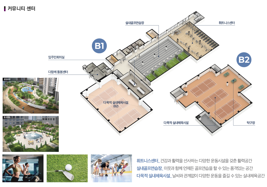 송암공원 중흥s클래스 커뮤니티 시설
